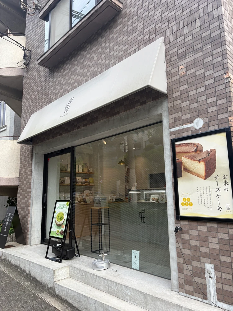 【グルテンフリー】小麦粉不使用!お米から作ったケーキを実食!_2