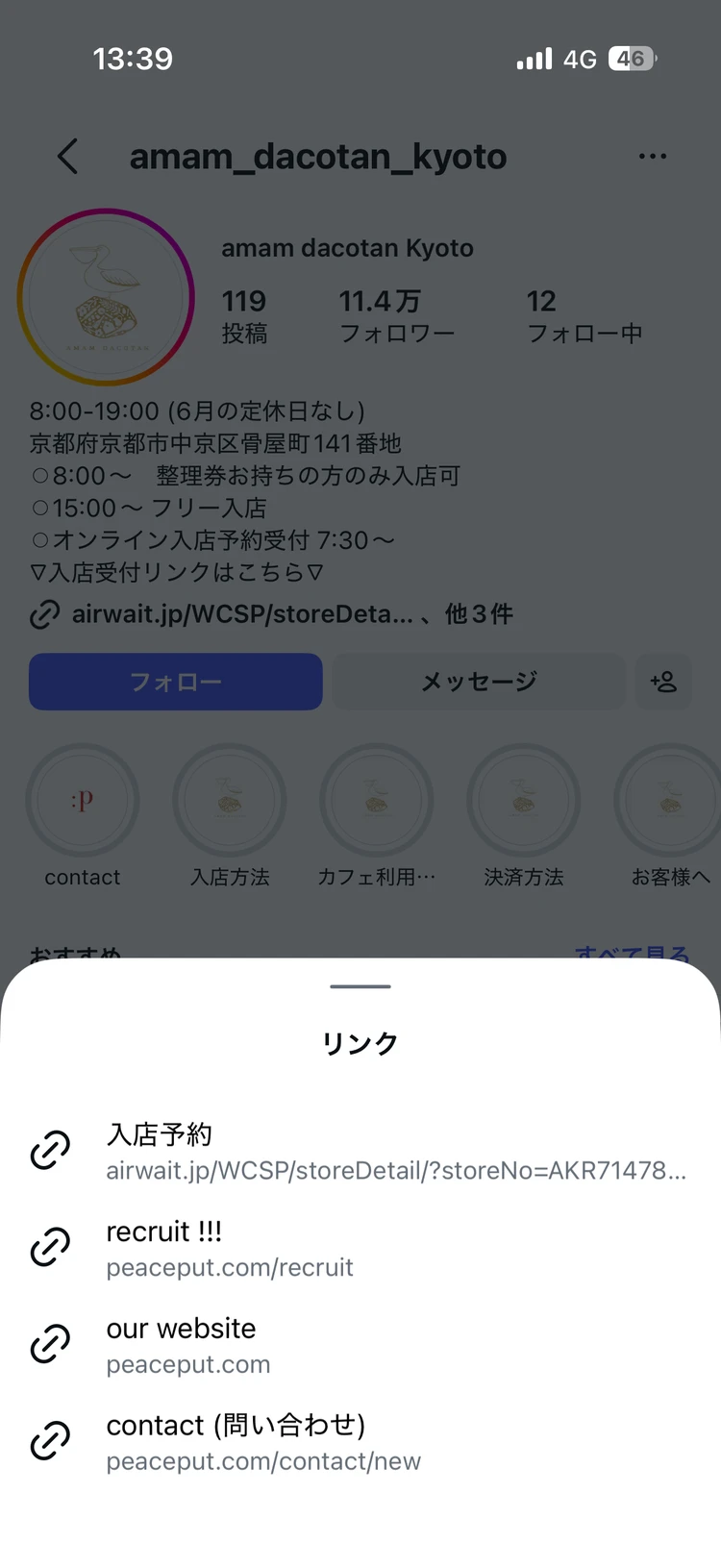 【京都旅行おすすめグルメpart①】パン好き必見！大人気のamam dacotan京都店に行ってきました♡_3_1