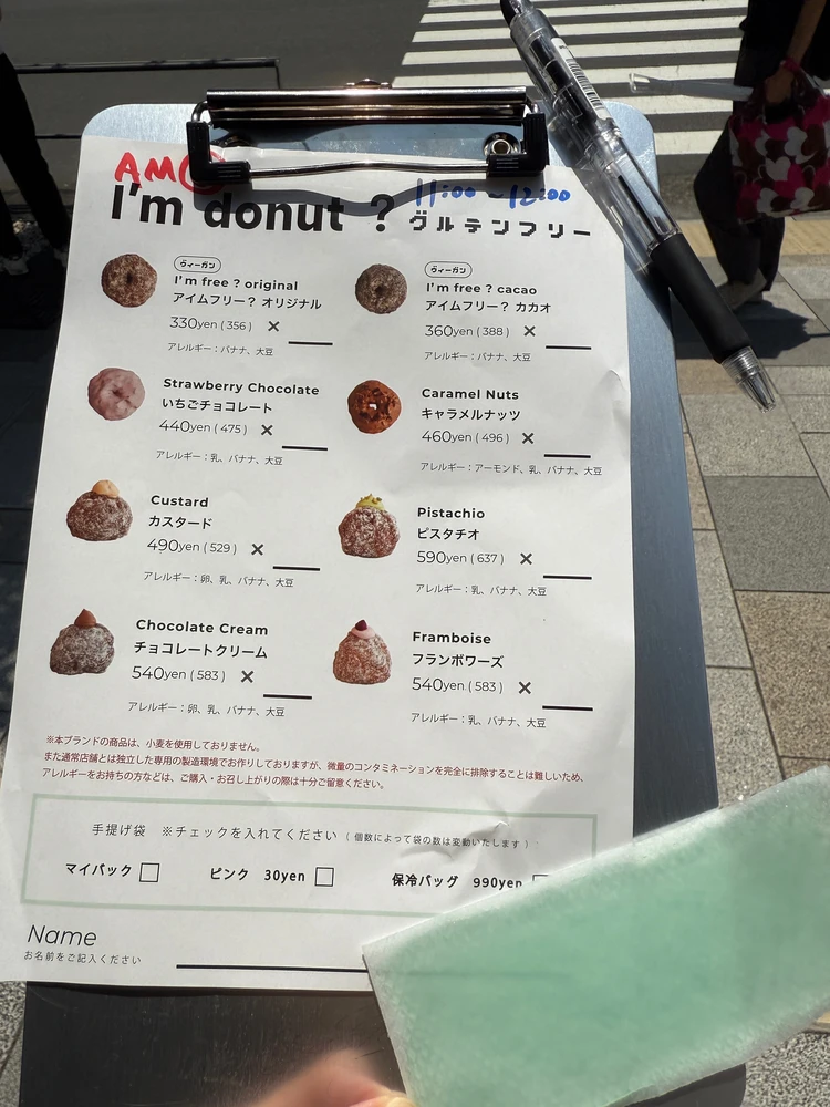 I'm donut ？　アイム　ドーナツ　グルテンフリー　渋谷　表参道　オープン　6月　29日　メニュー　オーダー　シート