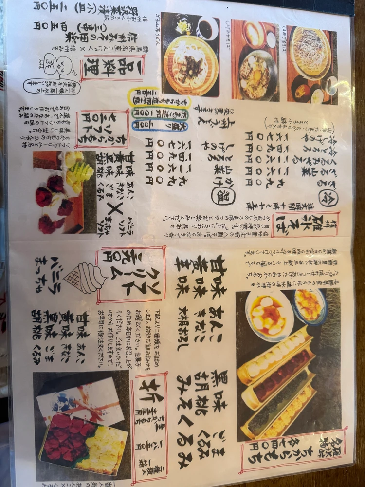 【軽井沢】県境にある「しげの屋」へ！子連れで名物・力餅を食べてきた！_3