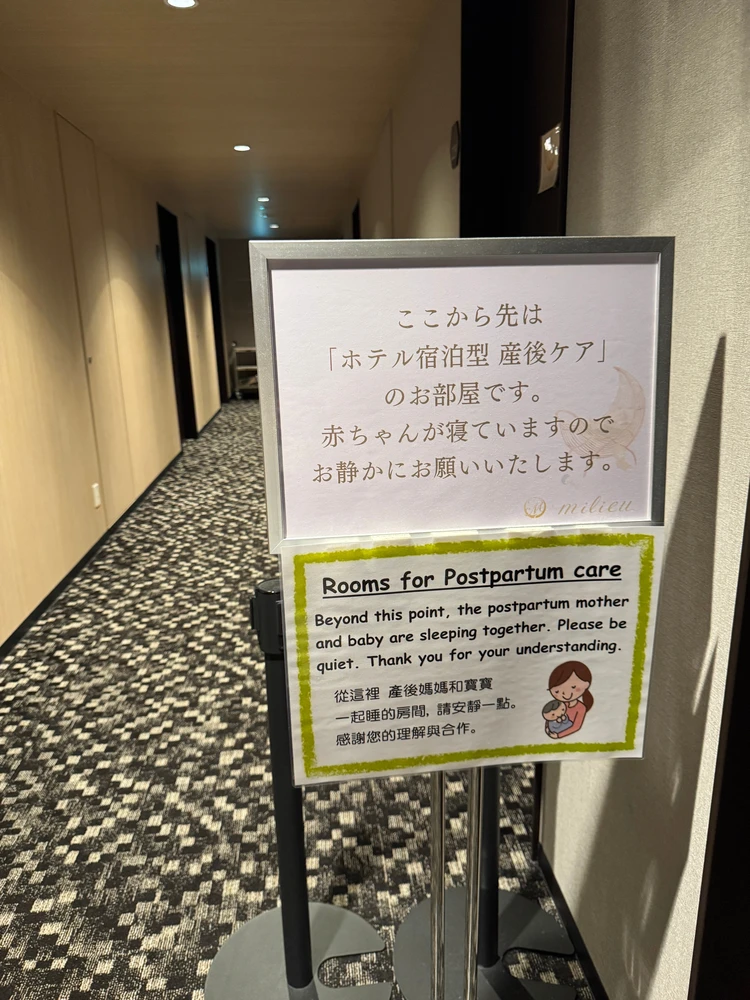 【東海エリア発】愛知の産後ケアホテル「milieu（ミリュー）」リピート体験記_5