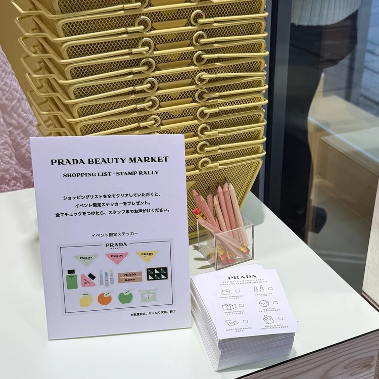 【期間限定】表参道で開催中!プラダ ビューティー マーケット体験レポ💄_4