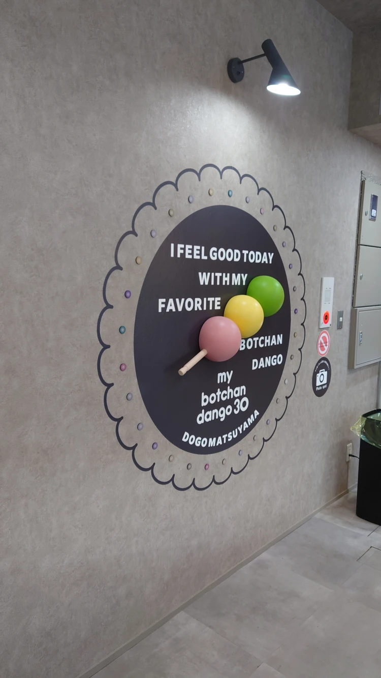 蛇口からみかんジュース?大人のための道後ぽかぽかリトリート_3_2