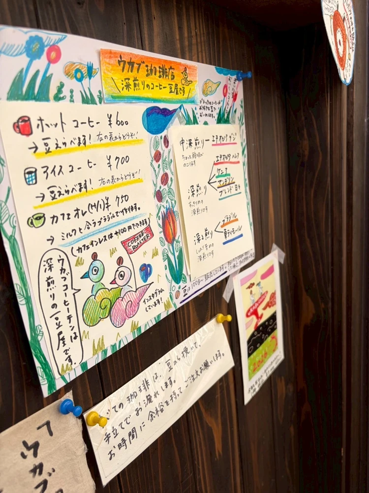 ウカブ珈琲店・豆焙煎所　コーヒー　芦屋　おすすめカフェ