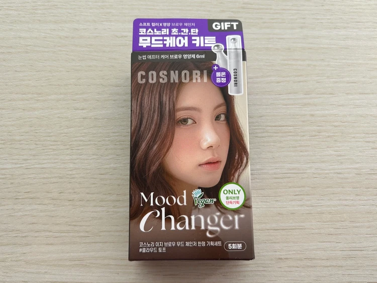 眉毛メンテナンス①|COSNORIのセルフ眉カラーをレビュー_1