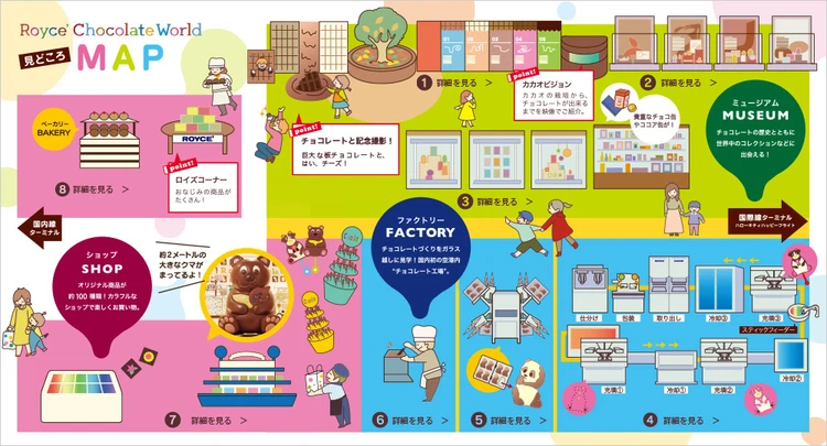 ロイズ チョコレートワールドマップ