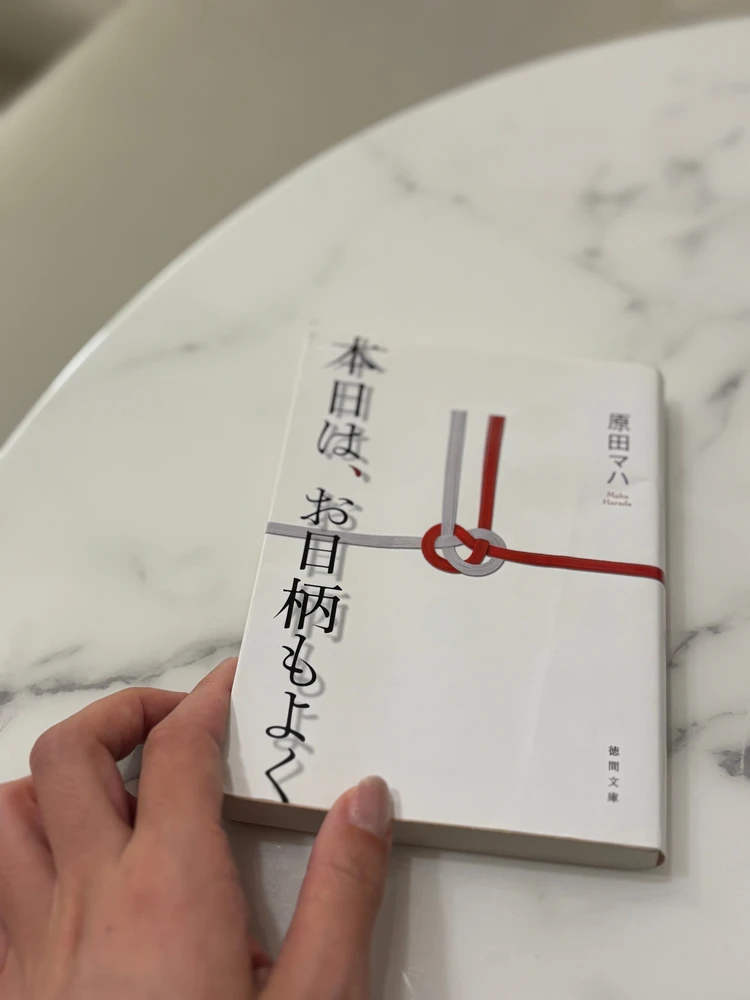 【BAILA読書部】人生で大切なことは「言葉」が教えてくれた_3