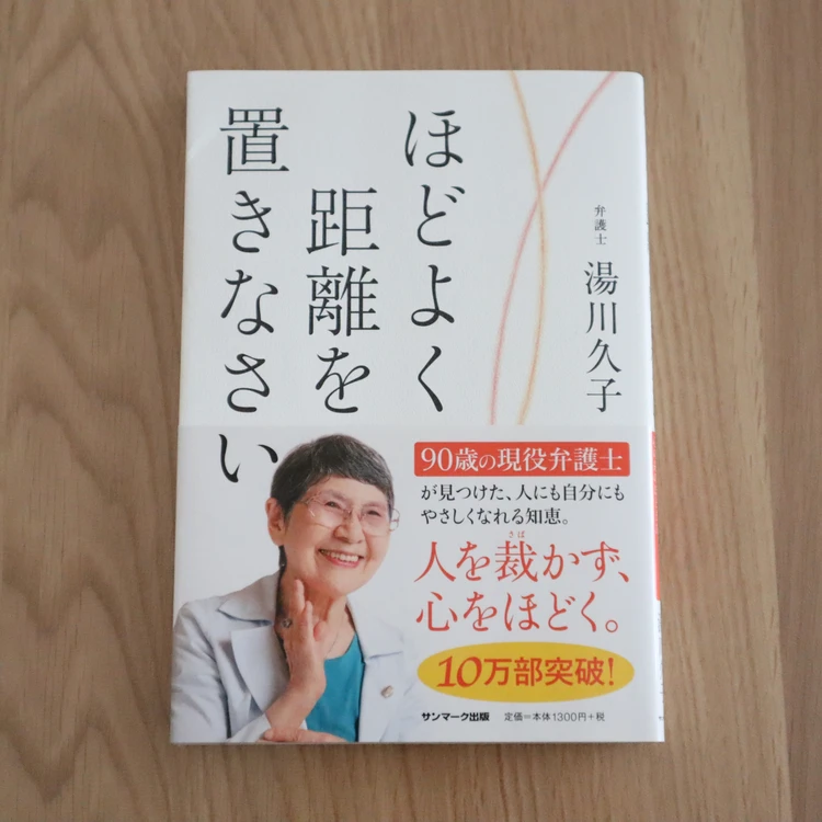 働く女性たちへ！　バイラ読書部がおすすめする本　フォトギャラリー_0