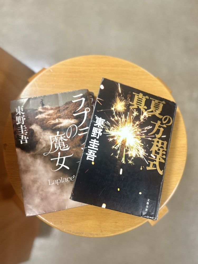 【東野圭吾さんを偲んで】結末を知っていても読み返したい。夏に読む名作2選｜ラプラスの魔女・真夏の方程式_1