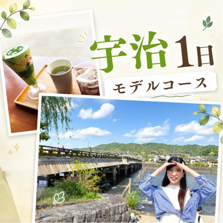 【写真】バイラーズおすすめの京都旅行_0