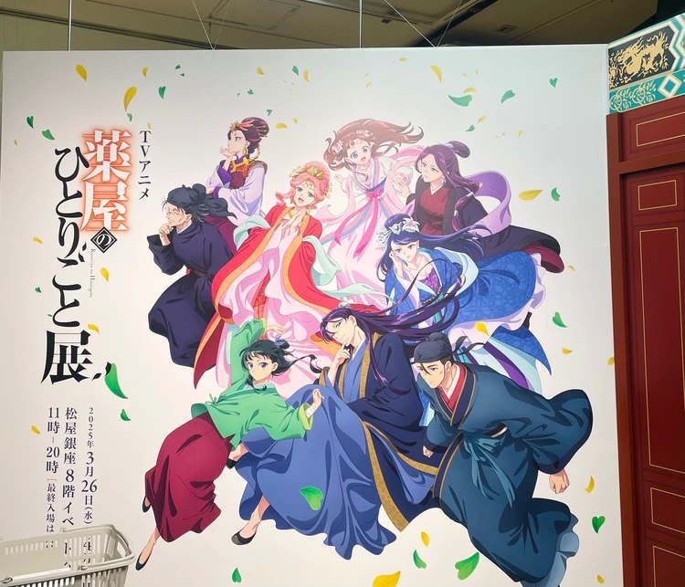 【イベントレポ】TVアニメ「薬屋のひとりごと展」に行ってきた！薬屋ファンの感想レポート！_2