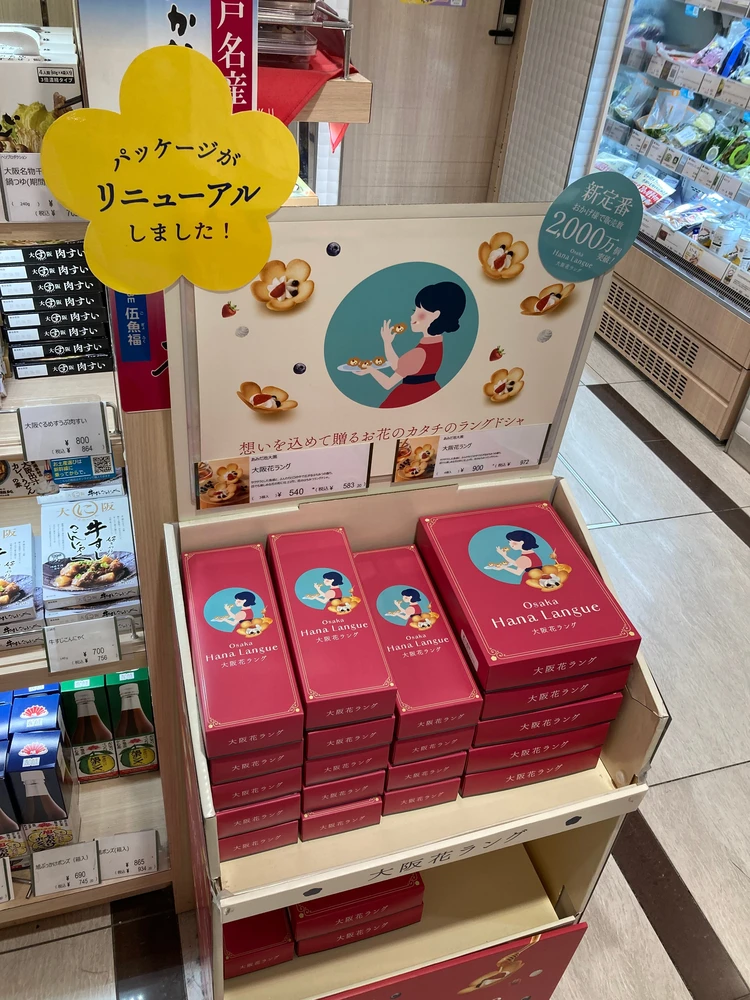 かわいい❣️大阪出るとき連れてって❣️『大阪花ラング』#手土産部_4_1