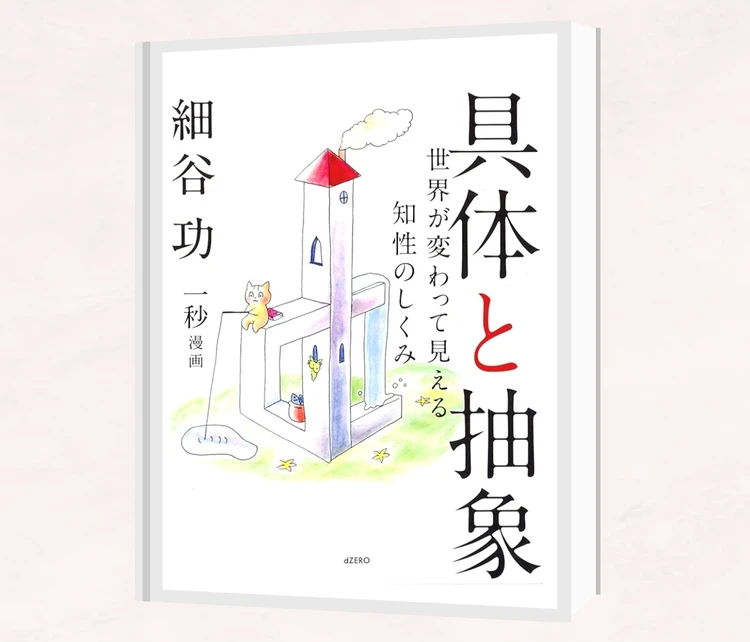 ユニークに生きるための思考の本5選|年間50冊読む私が選ぶ“考え方が変わる一冊”_3