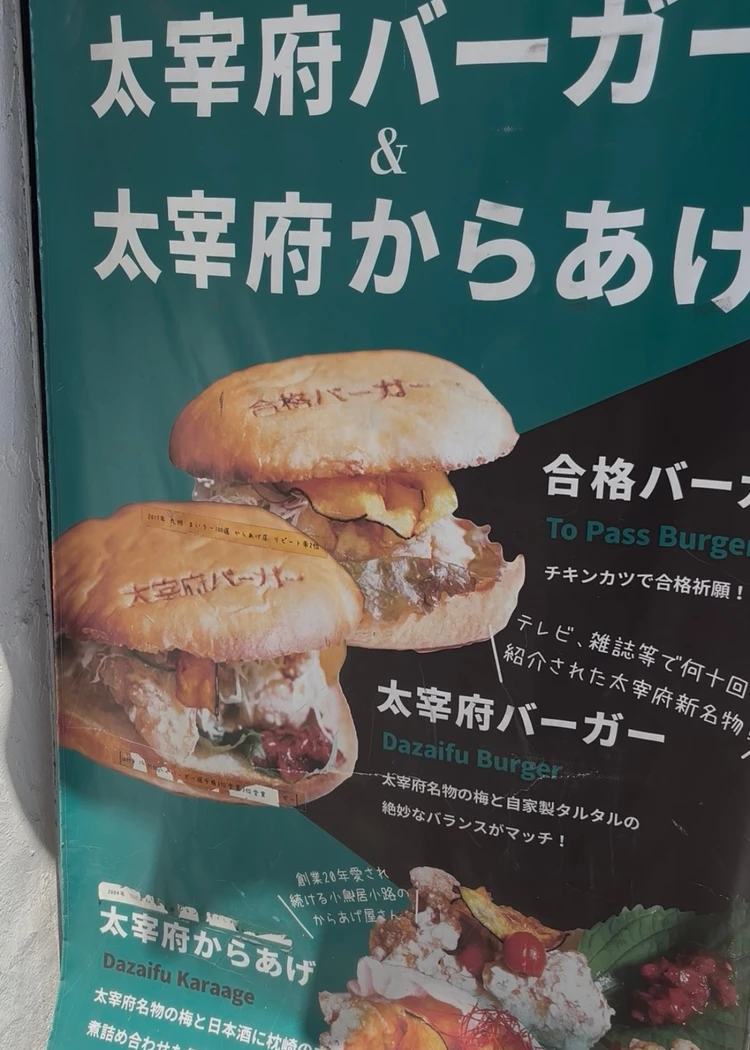 【2025最新版】見逃せない、太宰府食べ歩きグルメ５選！_4_2