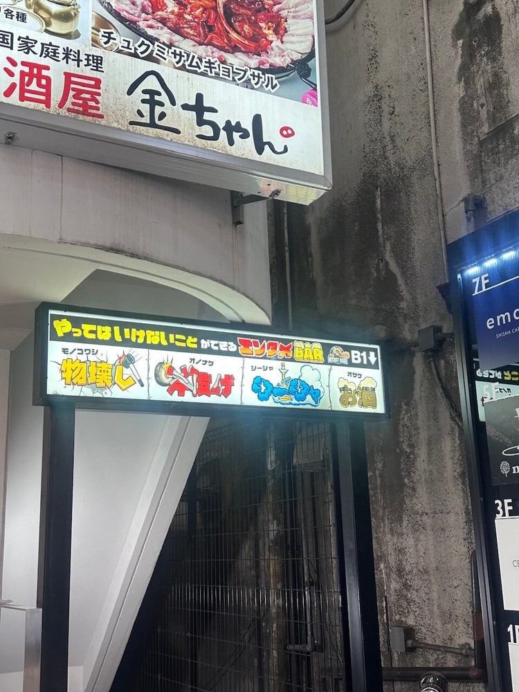 外観