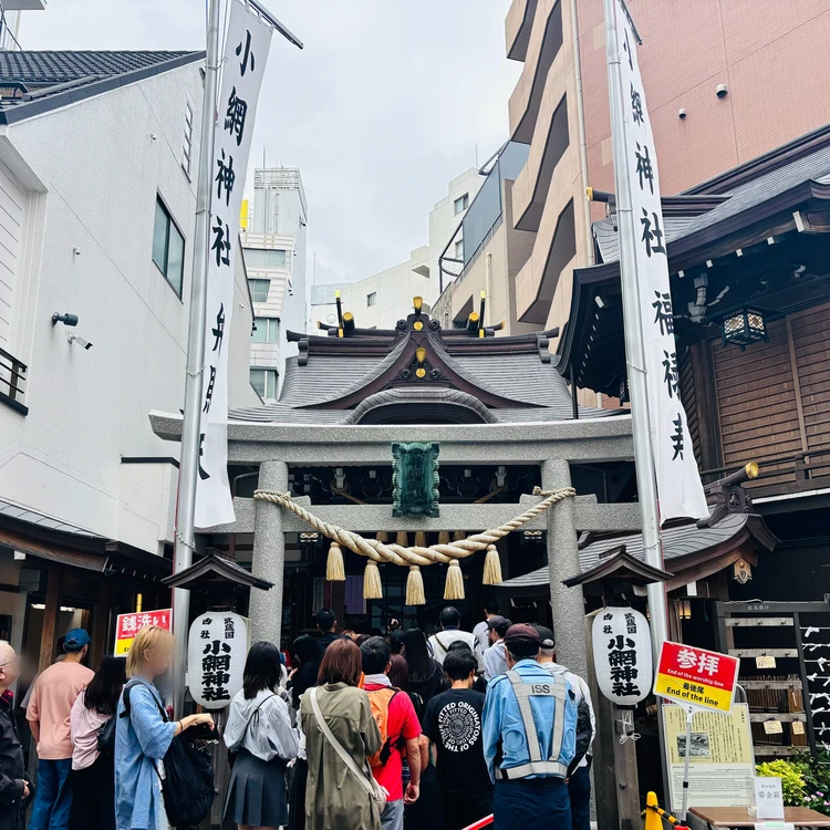 小網神社