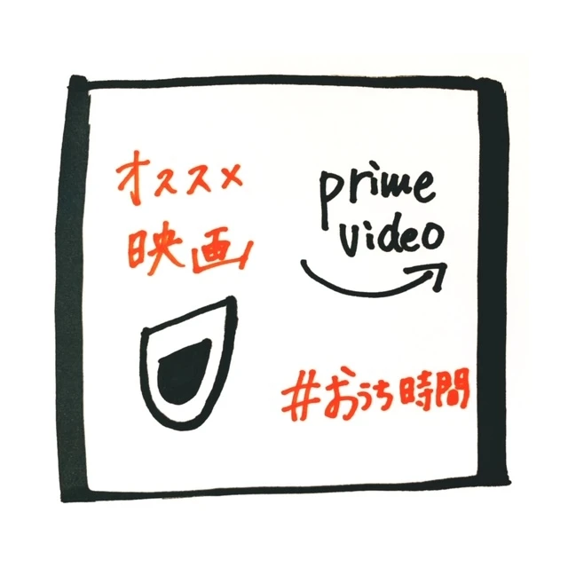 #おうち時間【家事中に気楽に流し見できるオススメ映画集】_1