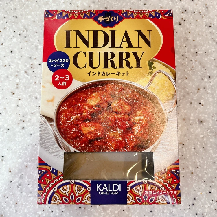 【材料はたったこれだけ！】カルディのカレーキッドで本格インドカレーを作る_1