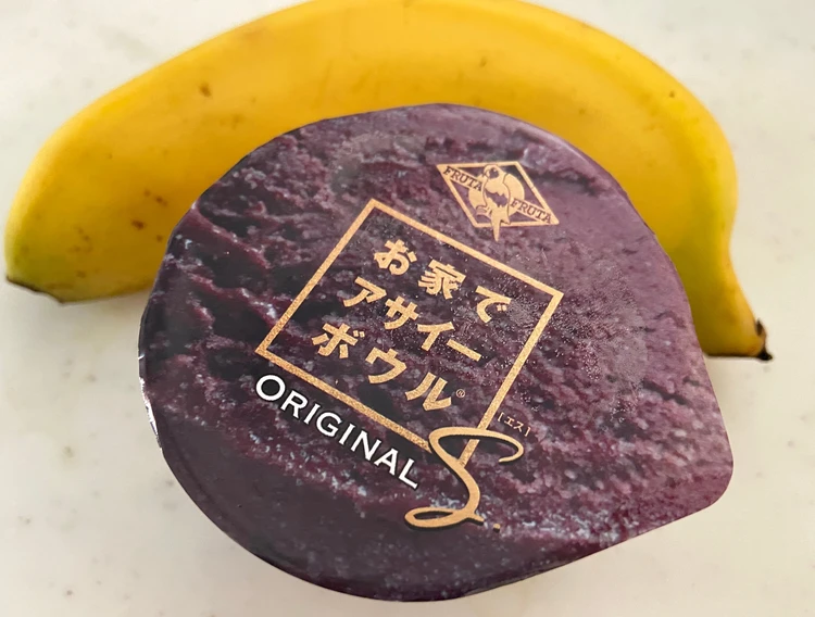 手軽に本格!!「お家でアサイーボウル S」で絶品アサイーボウル❤︎ #BAILAアイス部_1