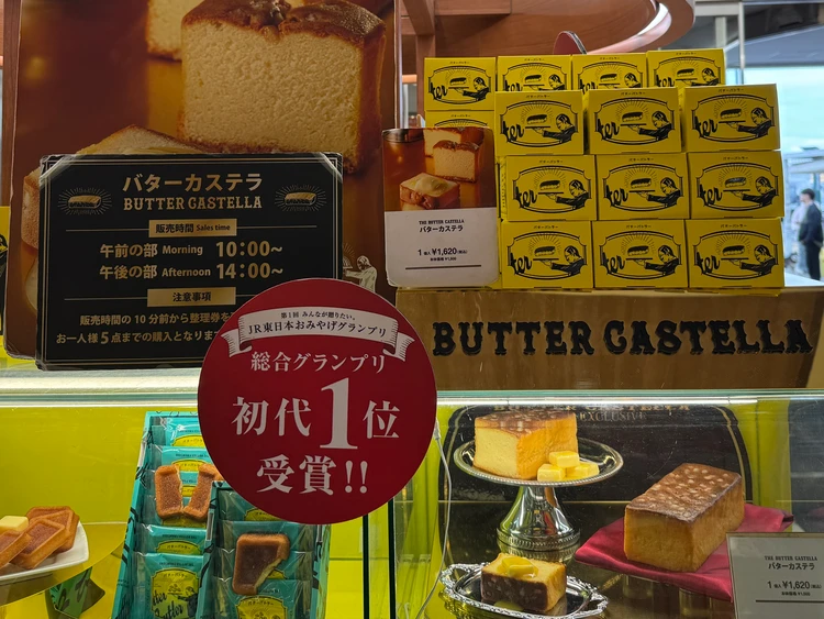 バターバトラーのバターカステラ