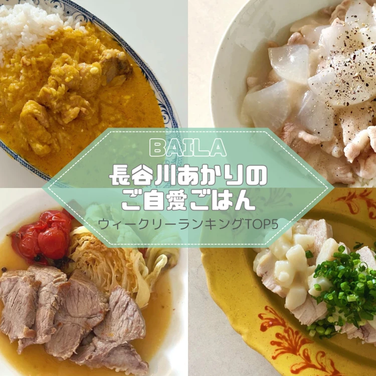 【写真】長谷川あかりのご自愛ごはん_0