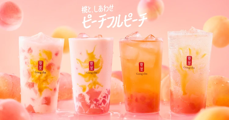 ピーチフルピーチ