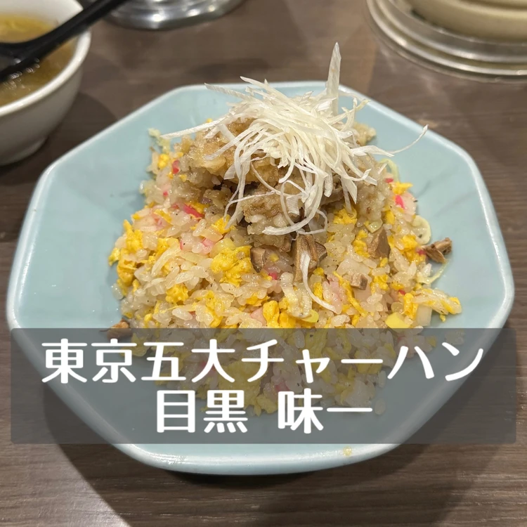 【一覧】話題の＜東京グルメ＞_0