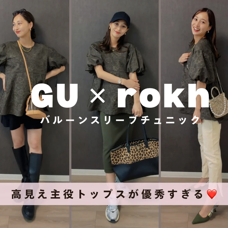 【フォトギャラリー】みんなが買ったGUアイテム＆GUコーデをチェック！_0