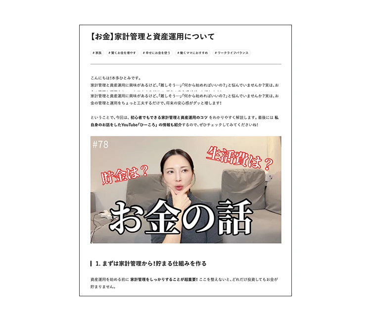 記事の中の写真