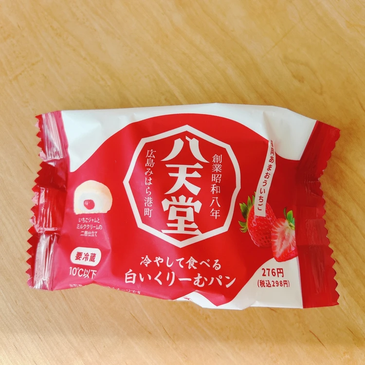「ファミマの白をまとったいちご狩り」八天堂 白いくりーむパン あまおういちご