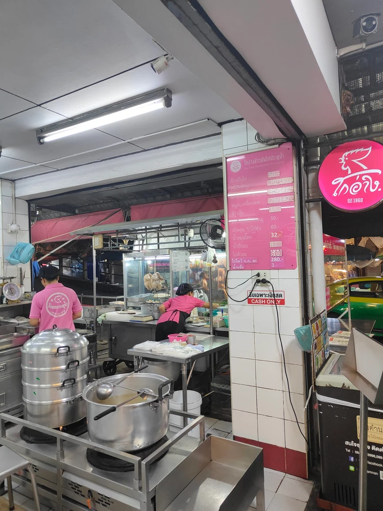 ゴーアン カオマンガイ プラトゥーナム　店