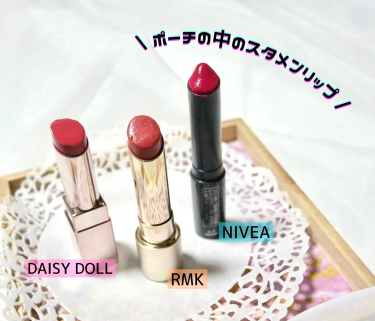 【コスメ】落ちにくさ重視！ポーチの中のスタメンリップ〈3本〉#美容部_1