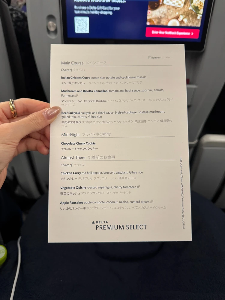 #機内食レポ｜デルタ航空で楽しむ本格インド風チキンカレー_2_1