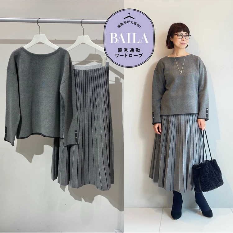 【写真】優秀通勤ワードローブをまとめてチェック！_0