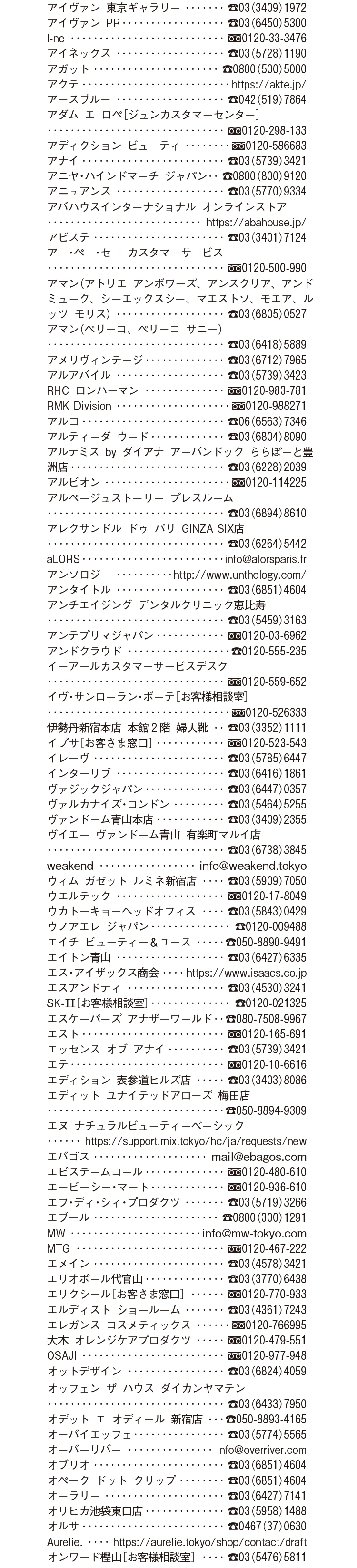 2026年5月号 Shop List_1