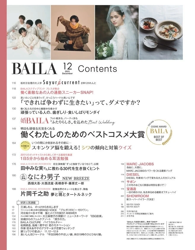 試し読み Baila