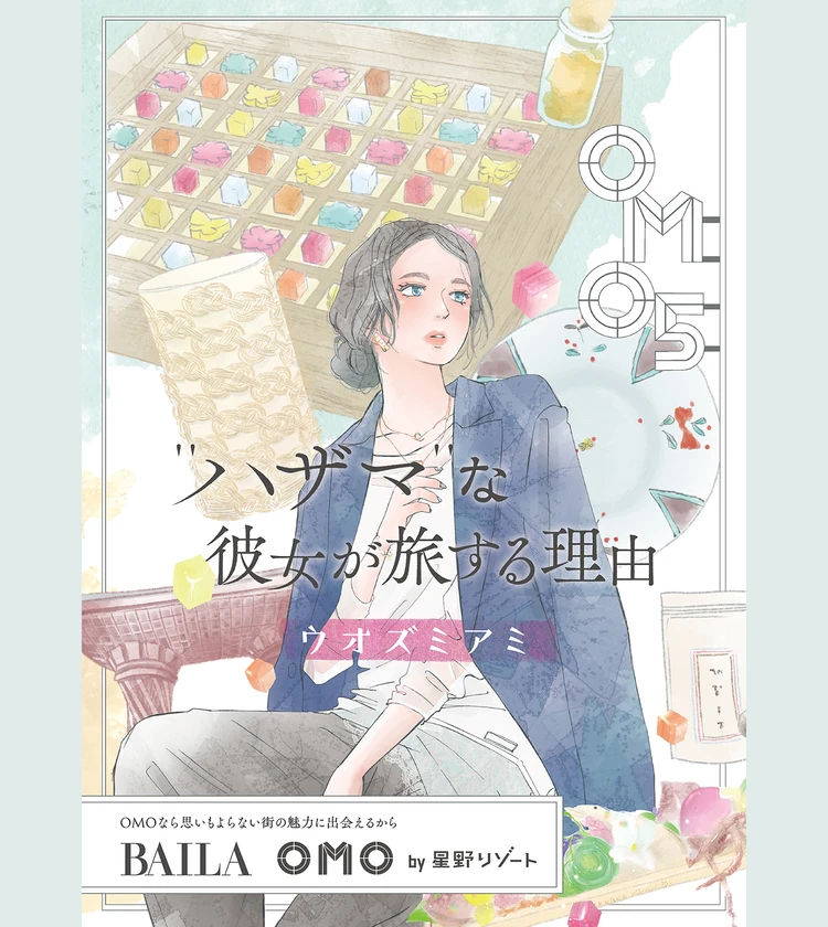 「OMO5金沢片町 by 星野リゾート」で暮らすように旅をして