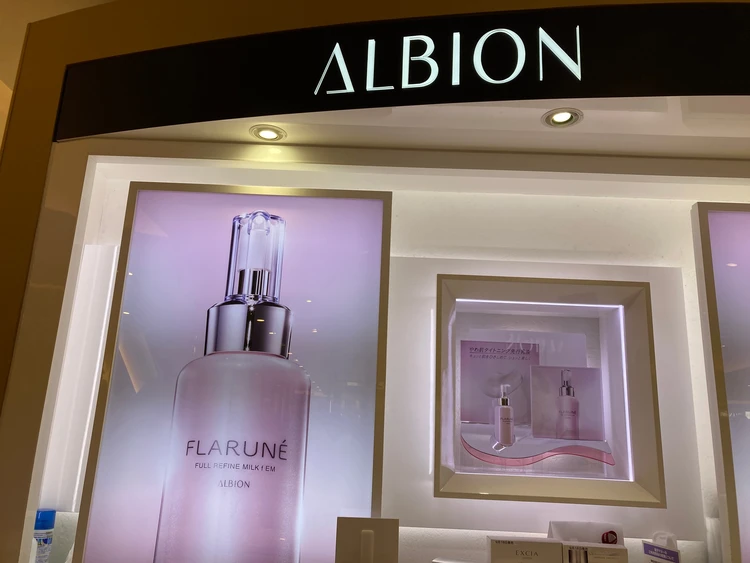 【ALBION】アルビオン フラルネ先行乳液_1