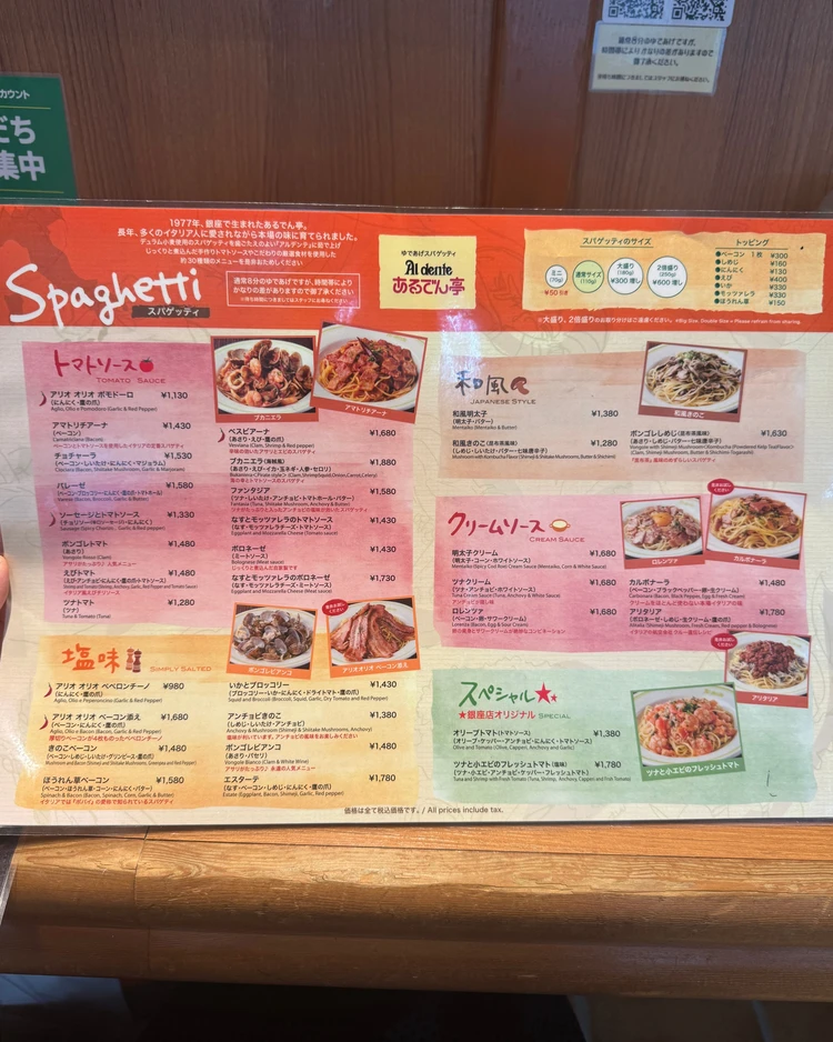 創業48年！銀座の老舗「あるでん亭」で絶品カルボナーラに舌鼓_4