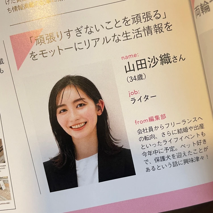 バイラーズ発表時の誌面