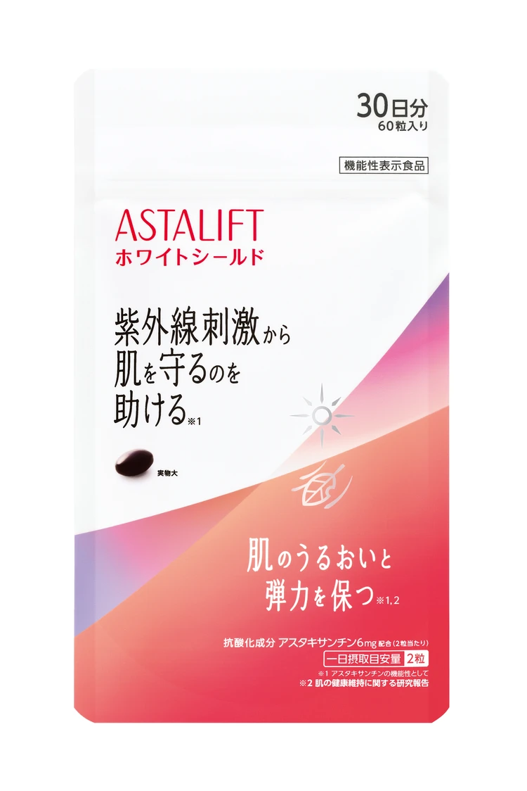 紫外線ダメージを飲んでケアしてくれる「サプリメント ホワイトシールド」
