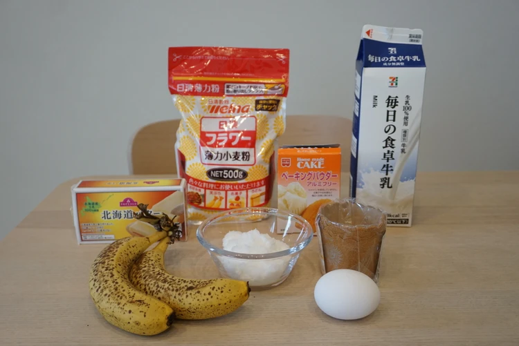 簡単!クックパッドの人気レシピでバナナマフィンを作ってみた #日曜cooking_1