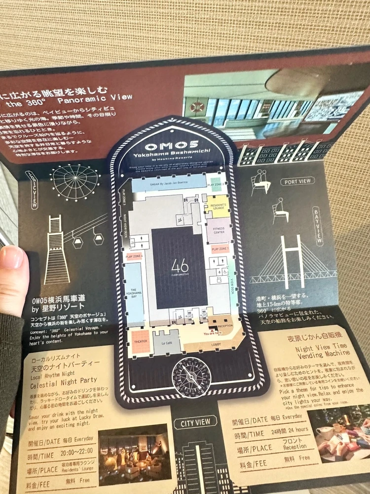 OMO案内リーフレット