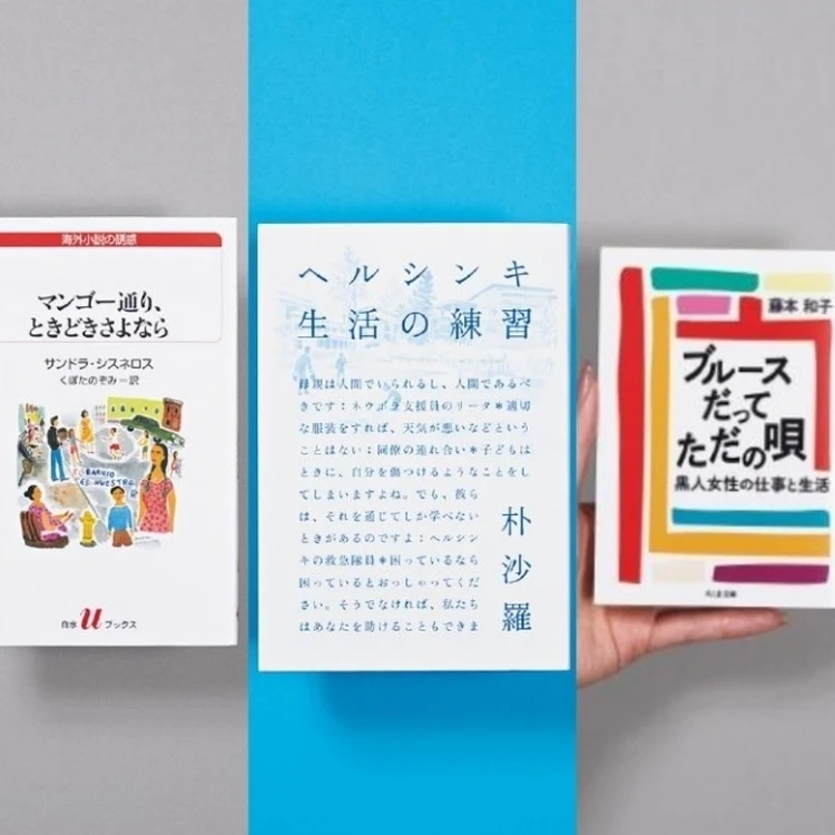 フォトギャラリー 小説 エッセイなど働く女性へおすすめの本 Baila