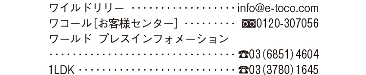 2026年6月号 Shop List_10