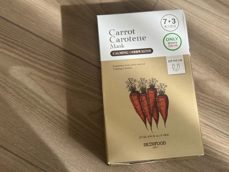 スキンフード　キャロットカロテンマスク