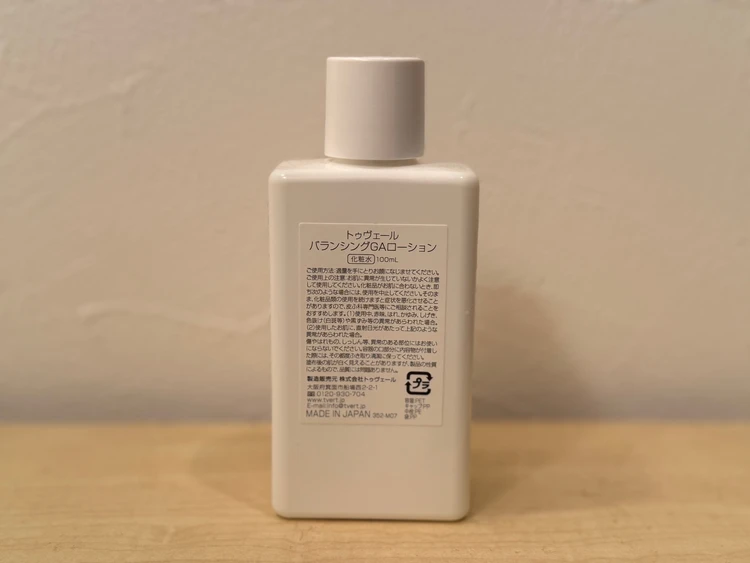 トゥベール化粧水　プレ化粧水　プチプラスキンケア　肌の曲がり角　アラサースキンケア　美容アイテム　プチプラアイテム　TOUTVERT　成分