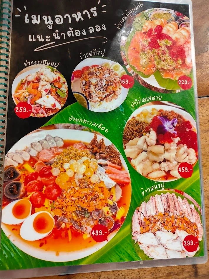 アンパワー水上マーケット シーフード