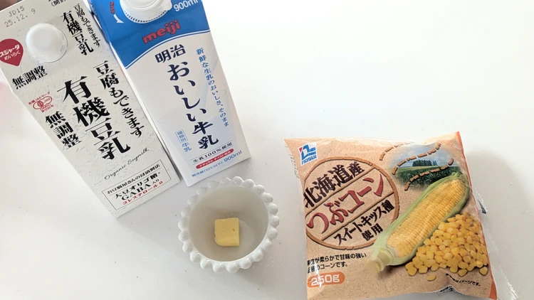 コーンポタージュの材料