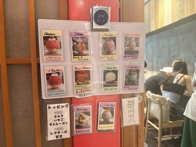 氷屋ぴぃすの８月中旬メニュー